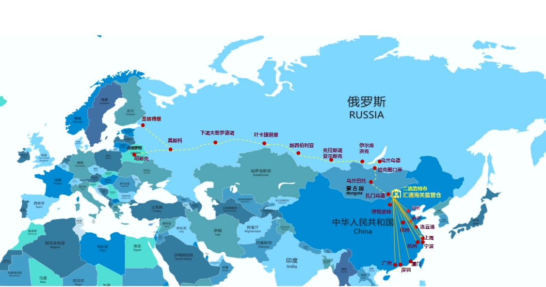 中俄跨境专线物流